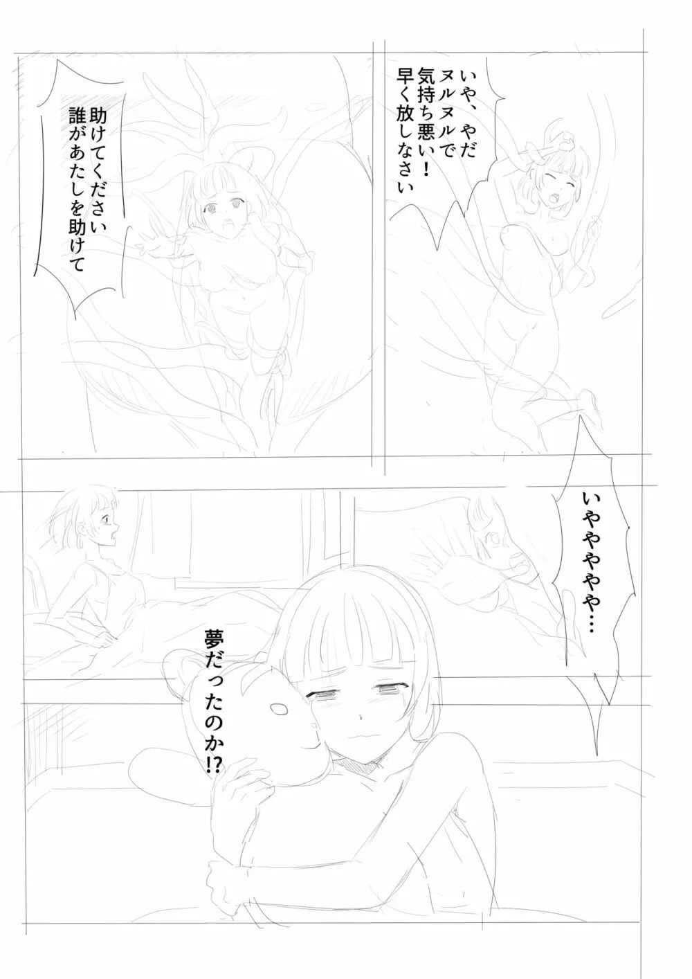DARK MERGE - page14