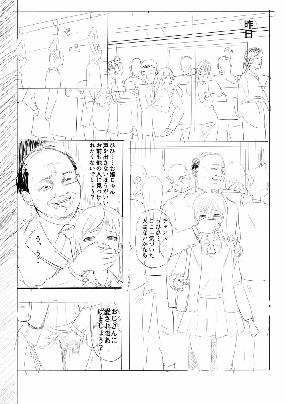 DARK MERGE - page3