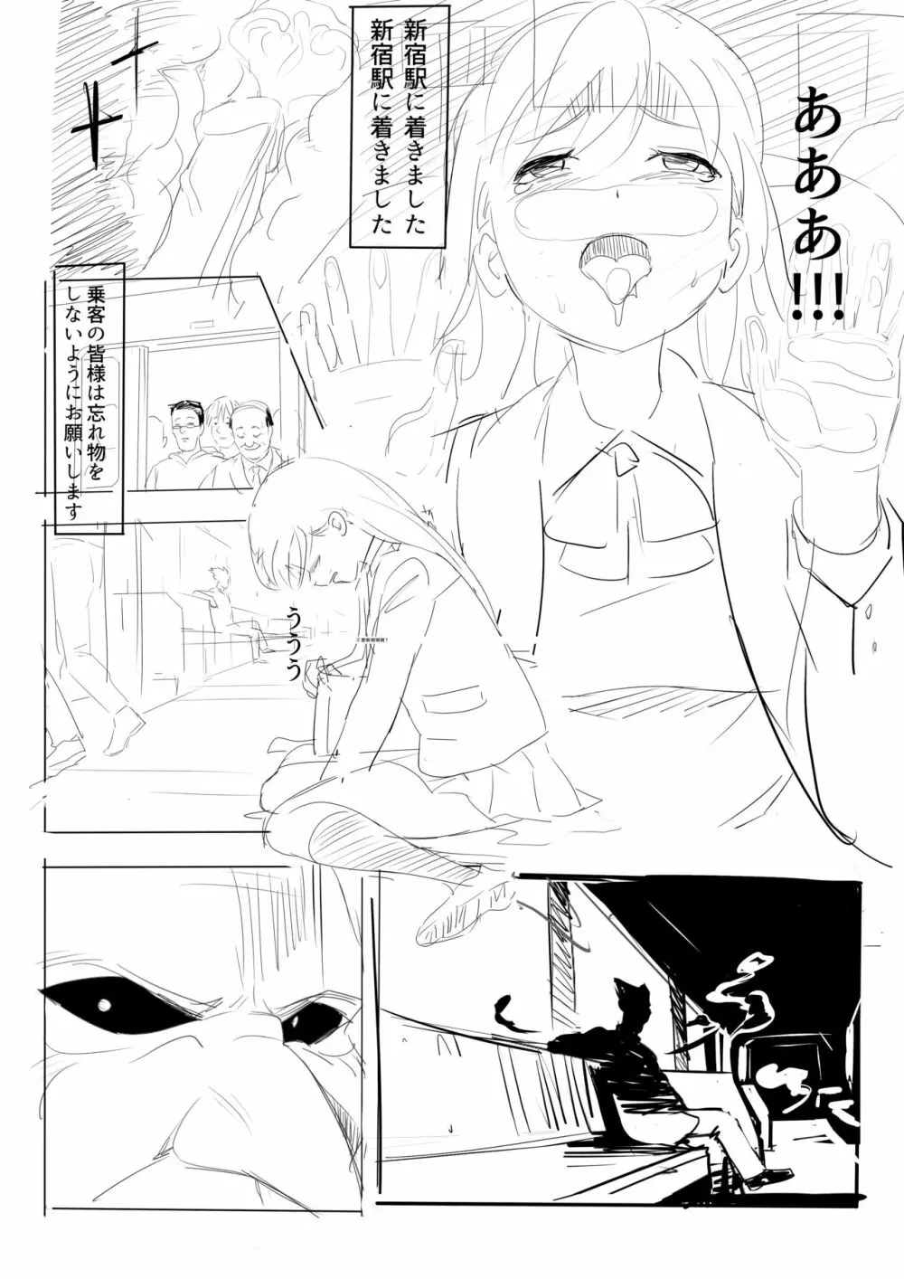 DARK MERGE - page7