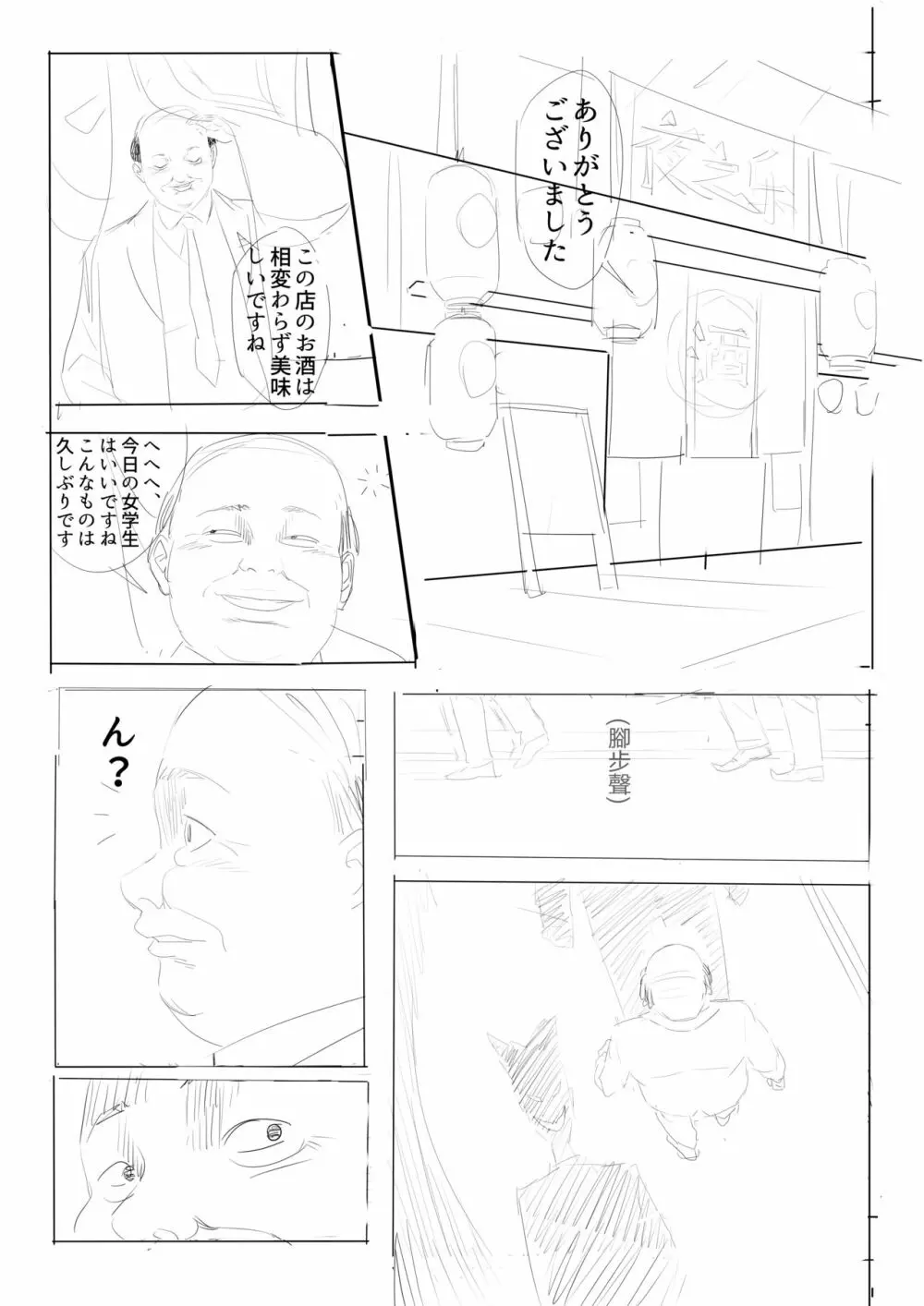 DARK MERGE - page8