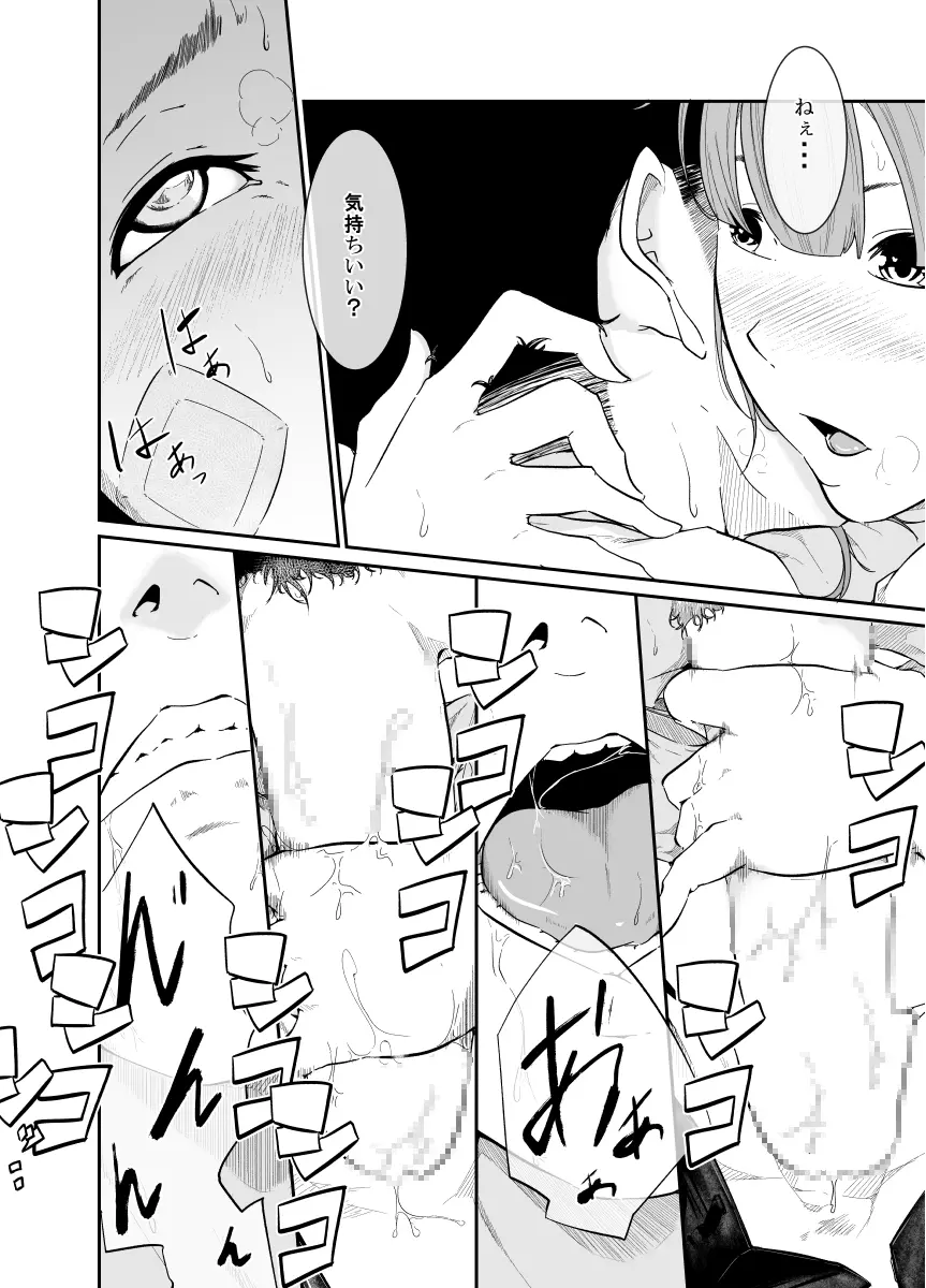 逃避行 - page39