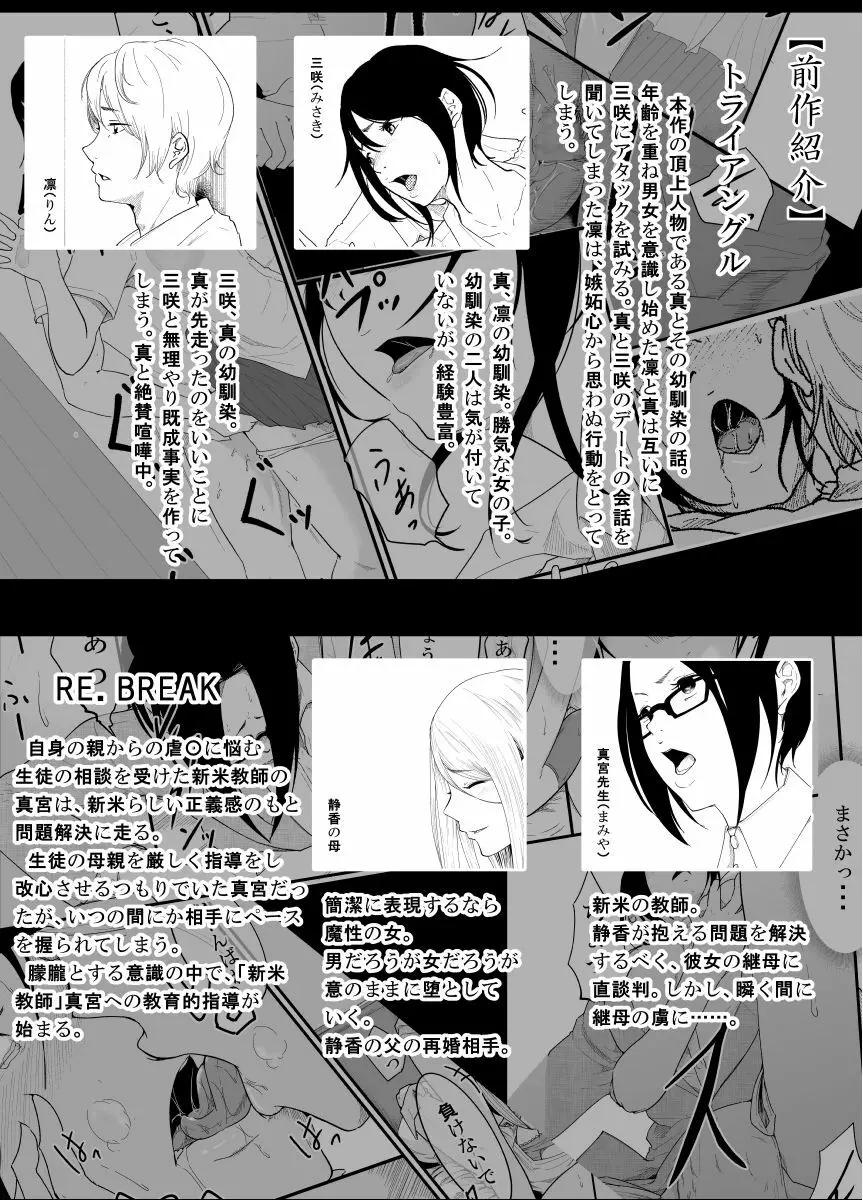 逃避行 - page4