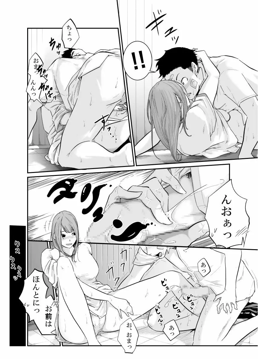 逃避行 - page41