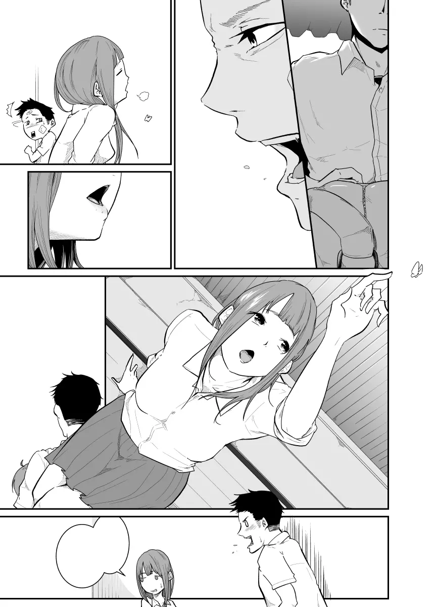 逃避行 - page79