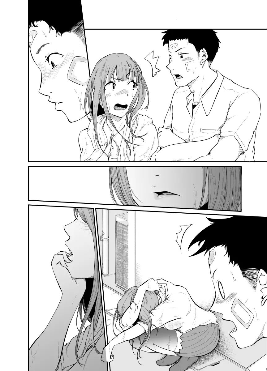 逃避行 - page86
