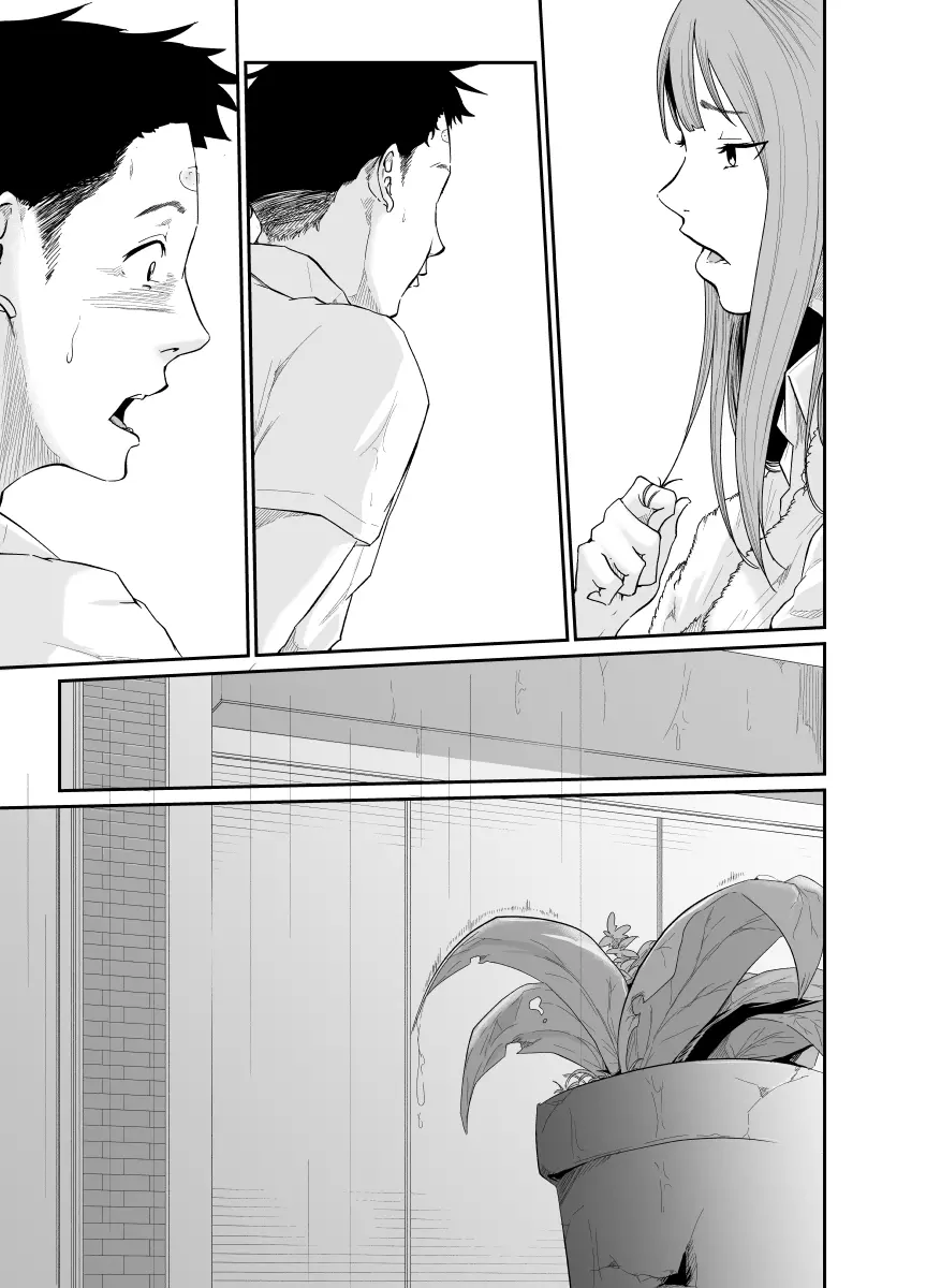 逃避行 - page87