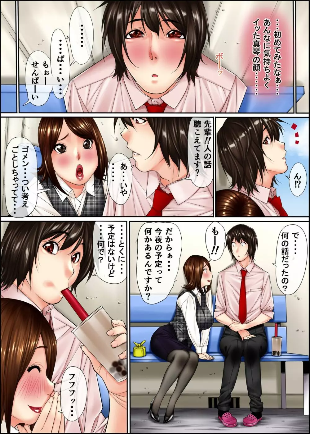 女装リーマン5 - page8