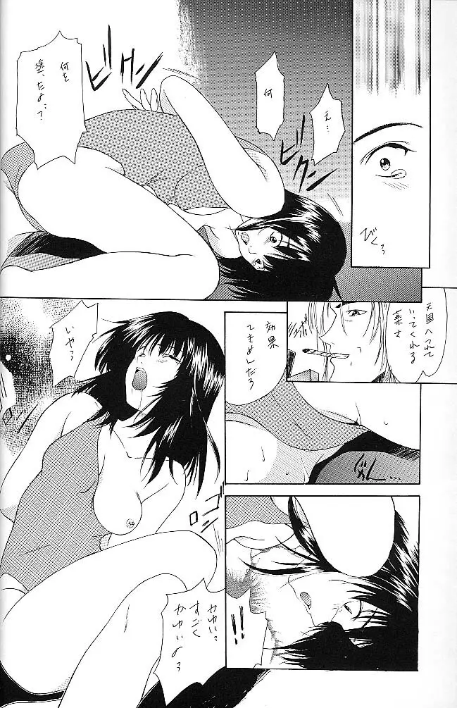 BLUE - page11