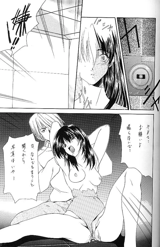 BLUE - page16