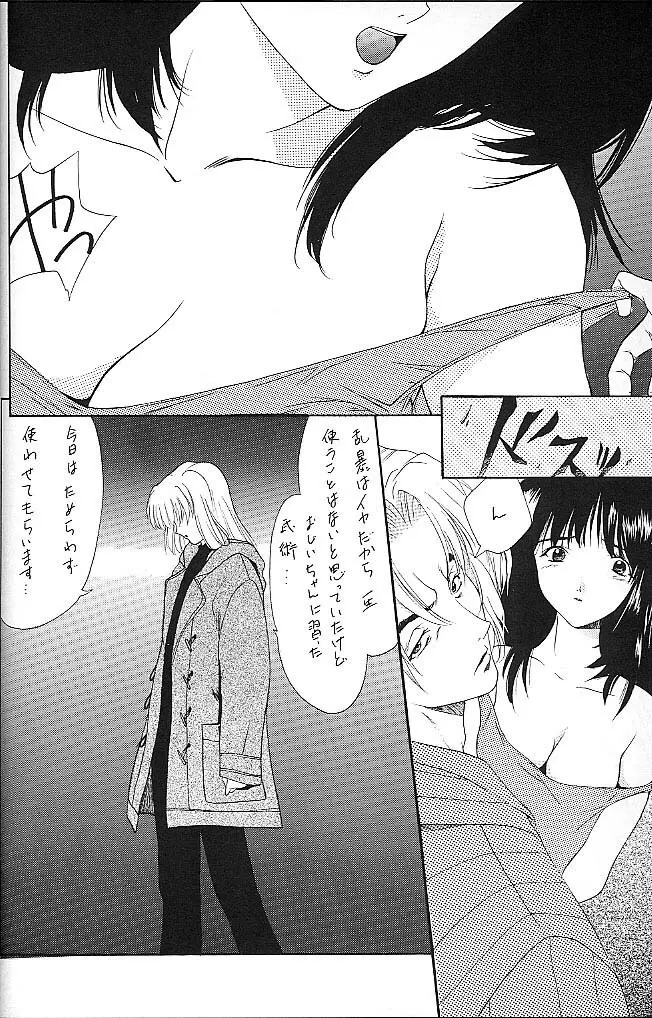 BLUE - page3