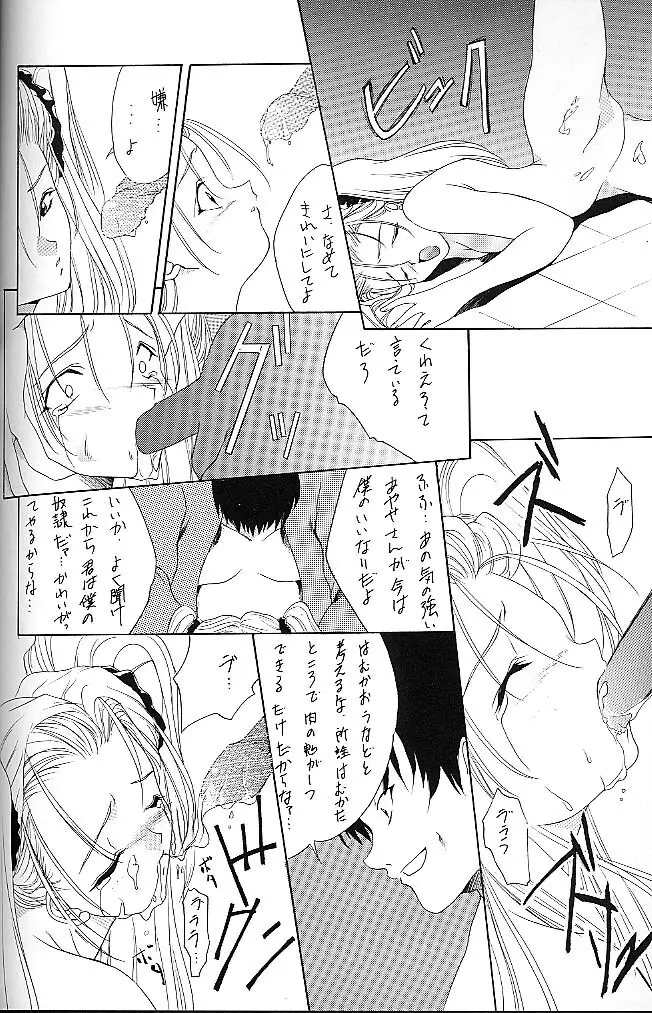 BLUE - page49