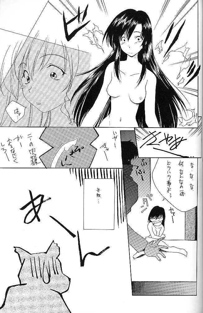 BLUE - page54