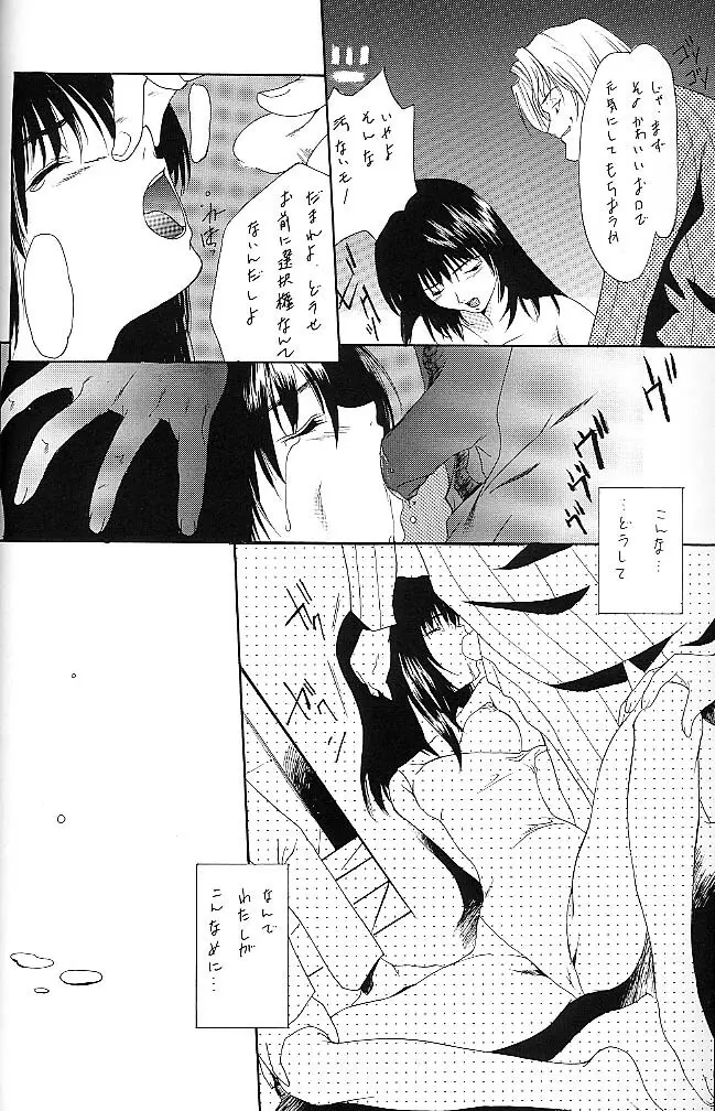 BLUE - page9