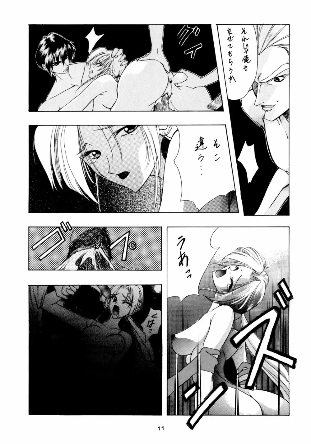 PRACTICE MODE - page10