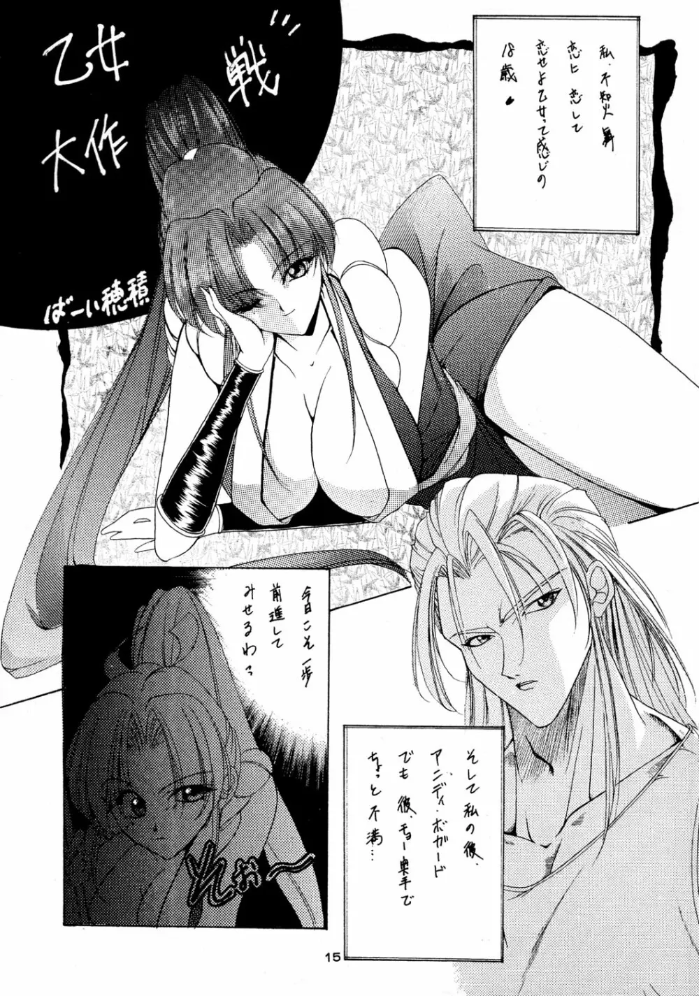 PRACTICE MODE - page14