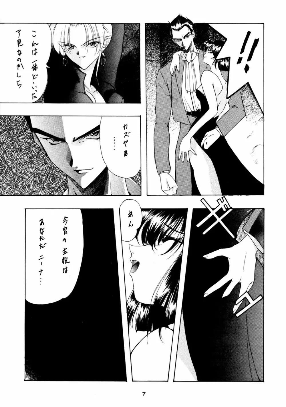 PRACTICE MODE - page6