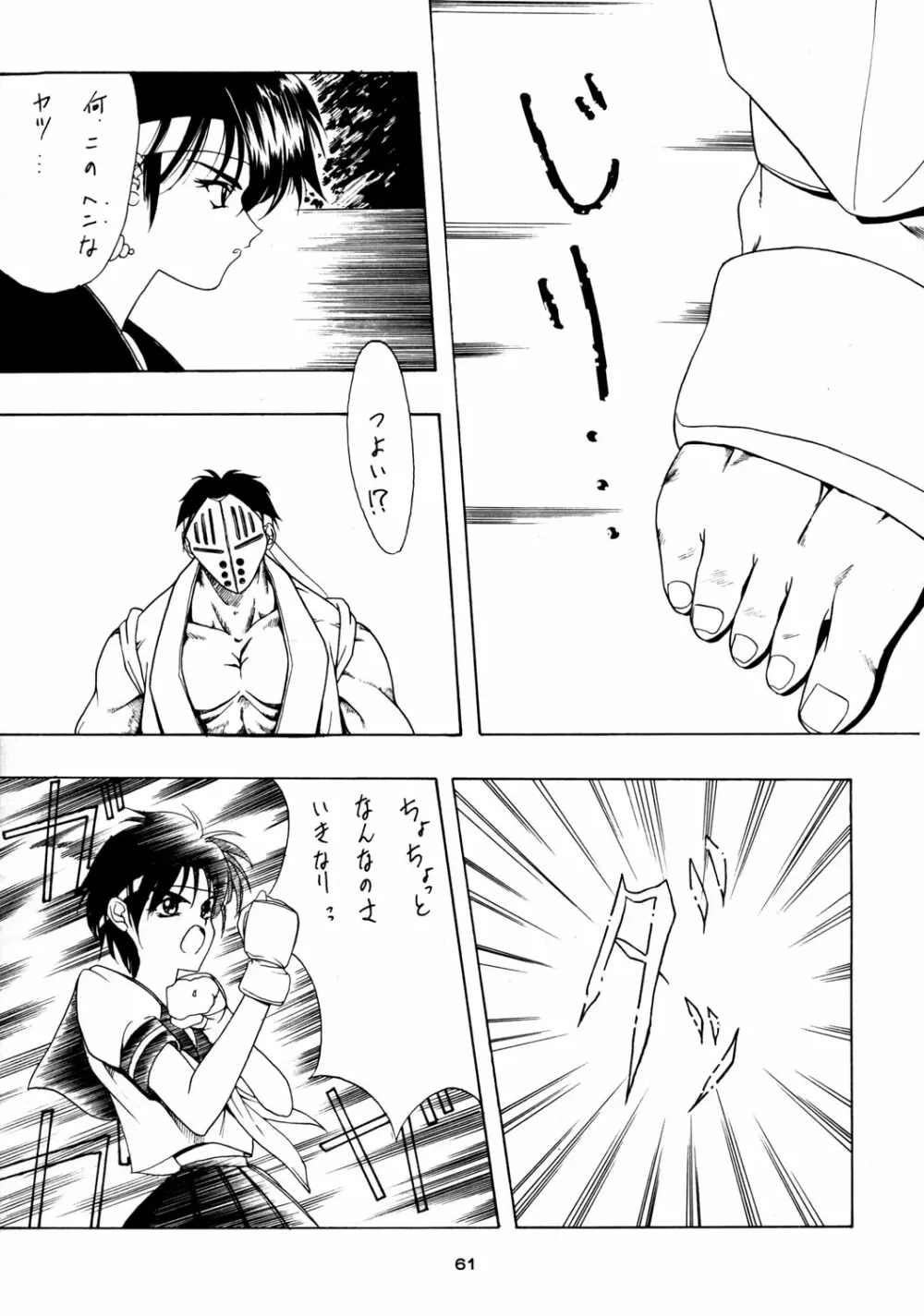 PRACTICE MODE - page60