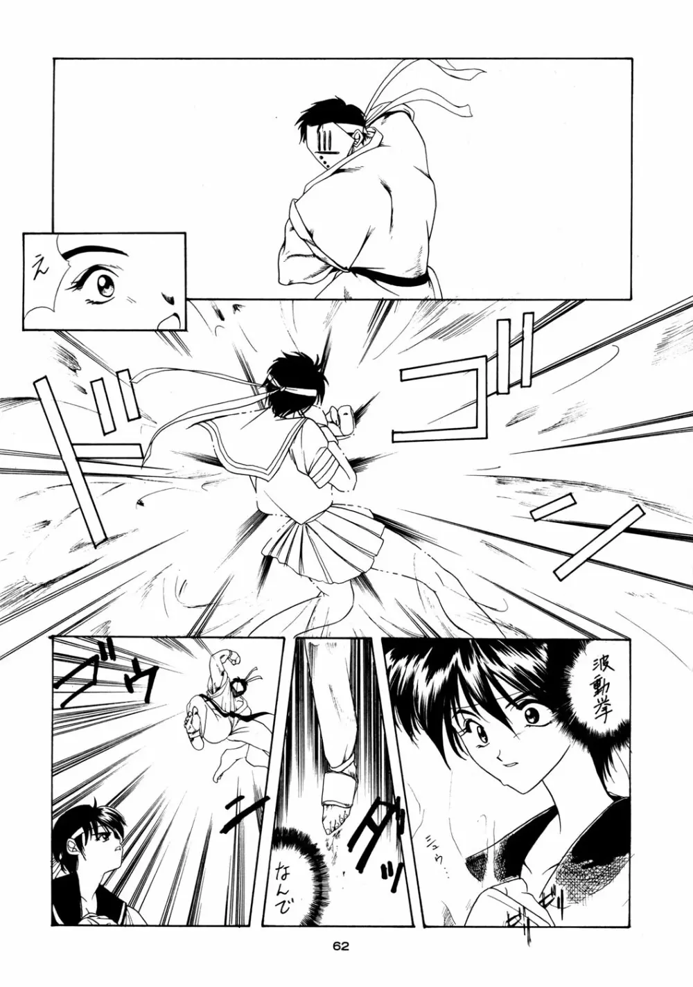 PRACTICE MODE - page61