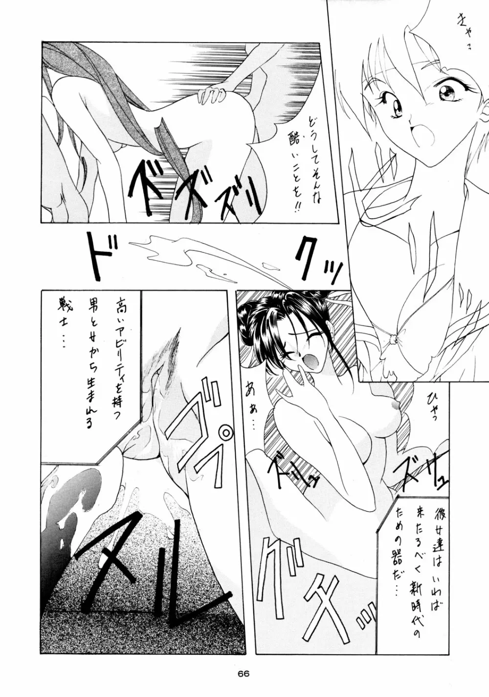 PRACTICE MODE - page65