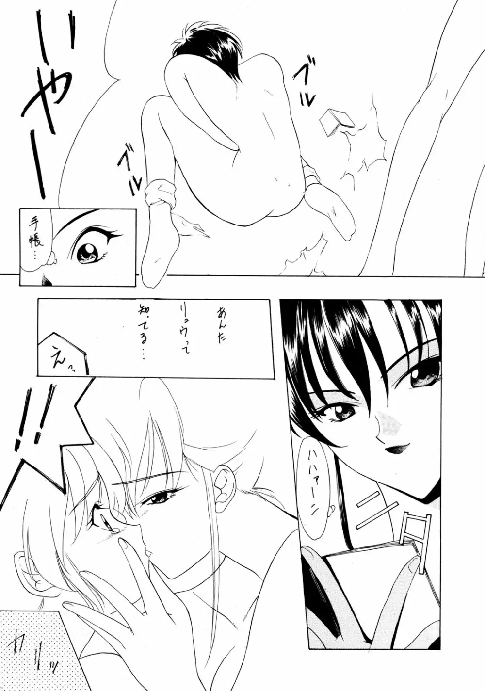 PRACTICE MODE - page69