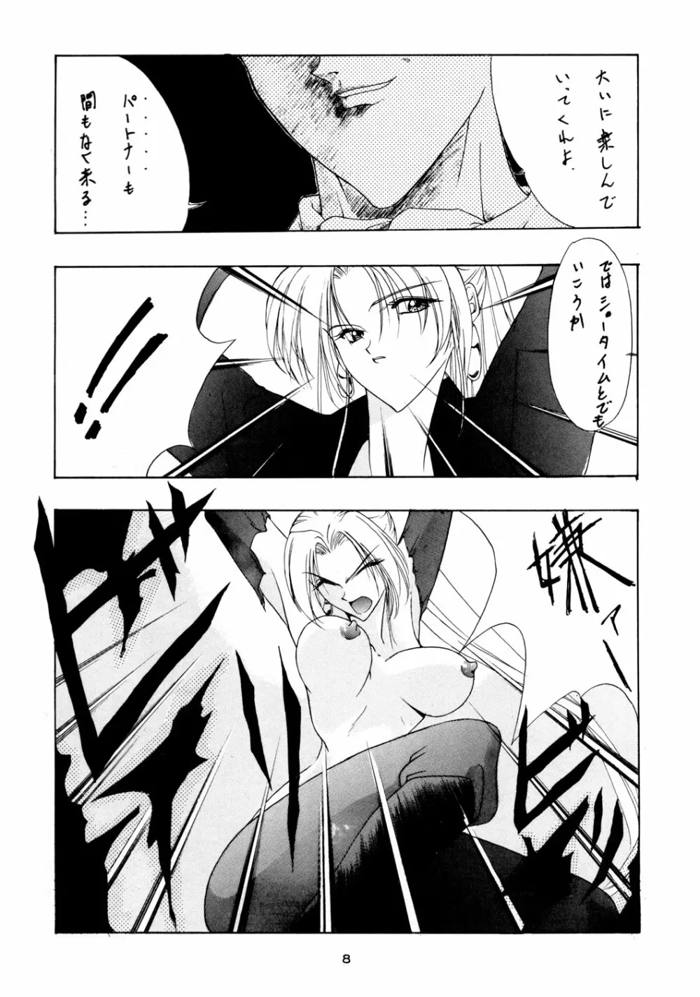 PRACTICE MODE - page7