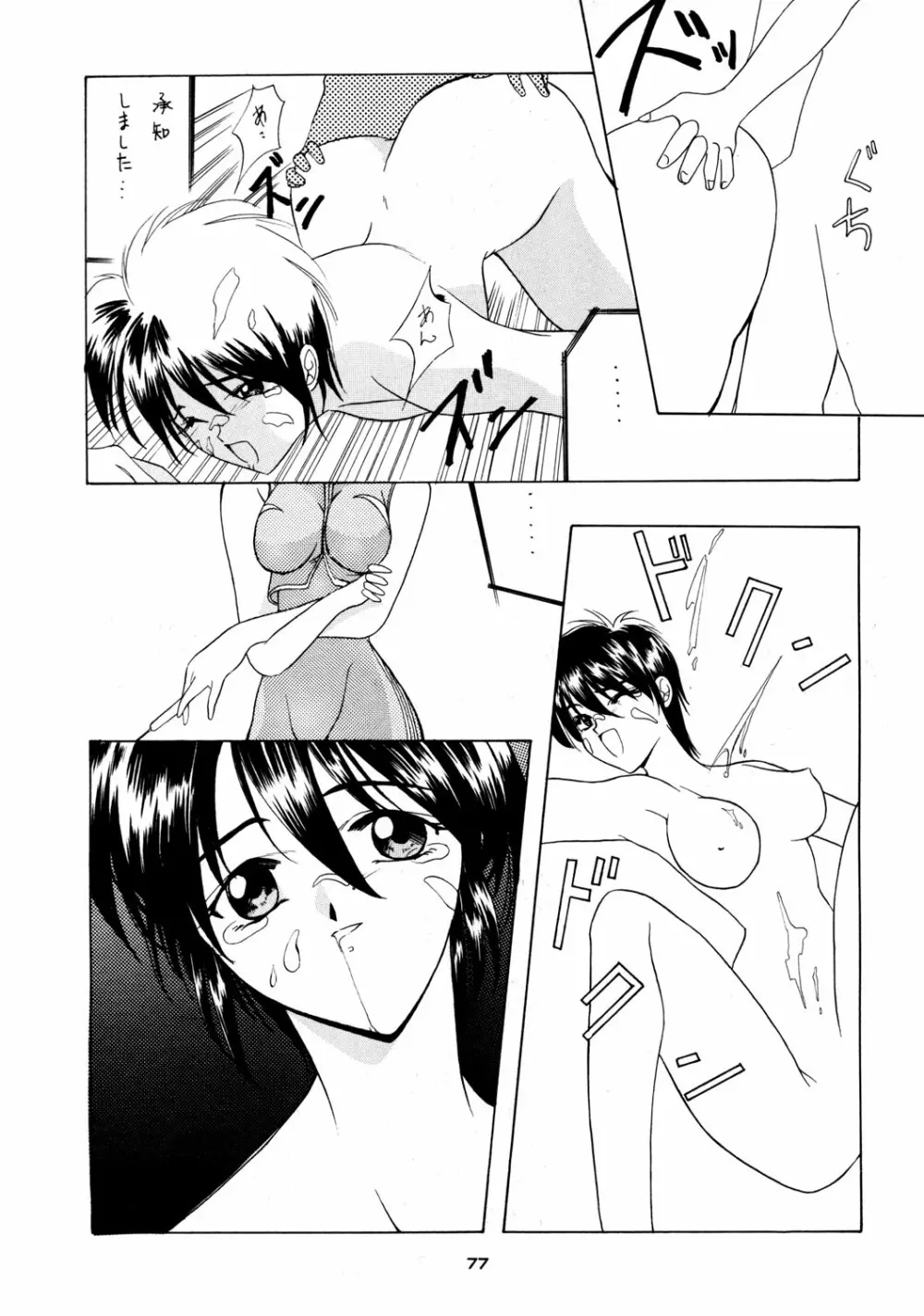 PRACTICE MODE - page76
