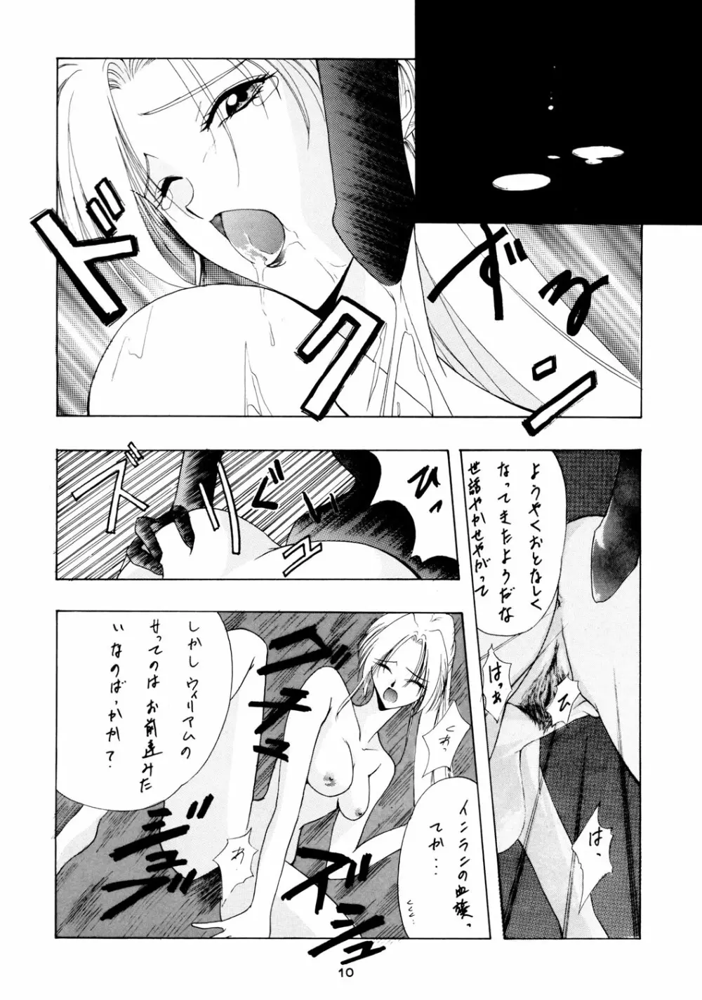 PRACTICE MODE - page9