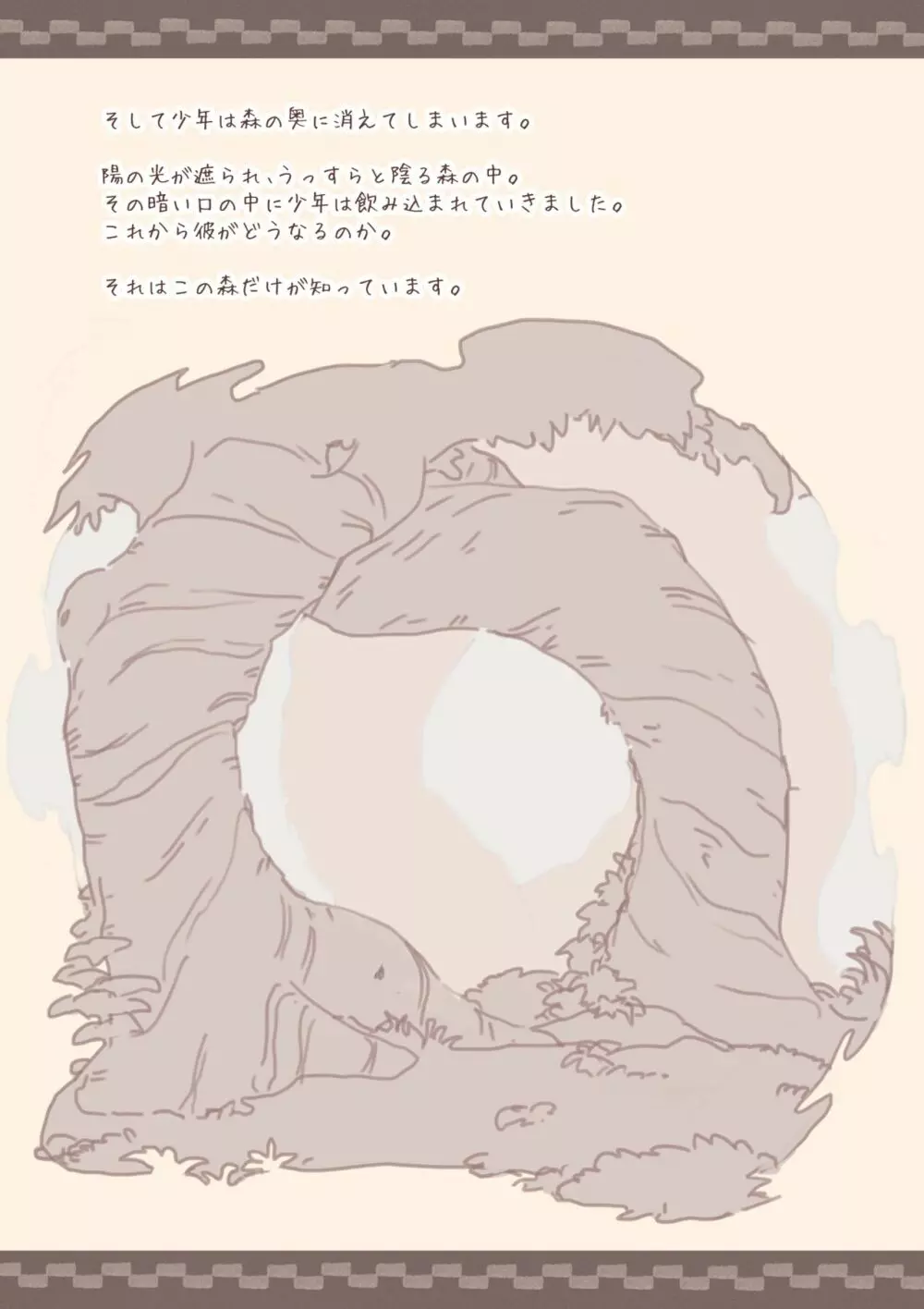 魔物娘に犯されブック～サキュバス・バンシー・ダークエルフ編～ - page16