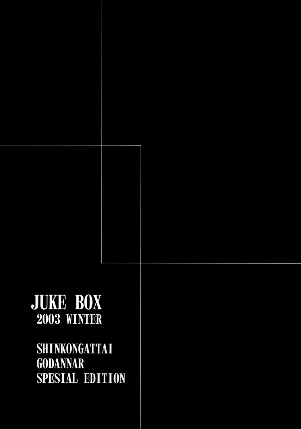 JUKE BOX 2003 Winter - page2