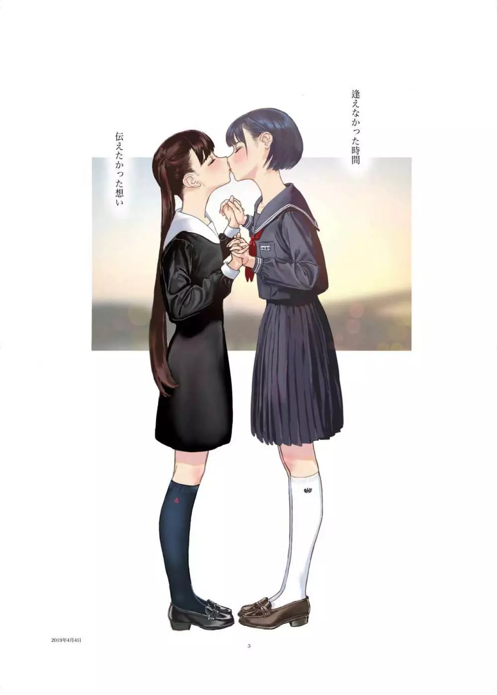 女性同性愛まとめ1 - page5