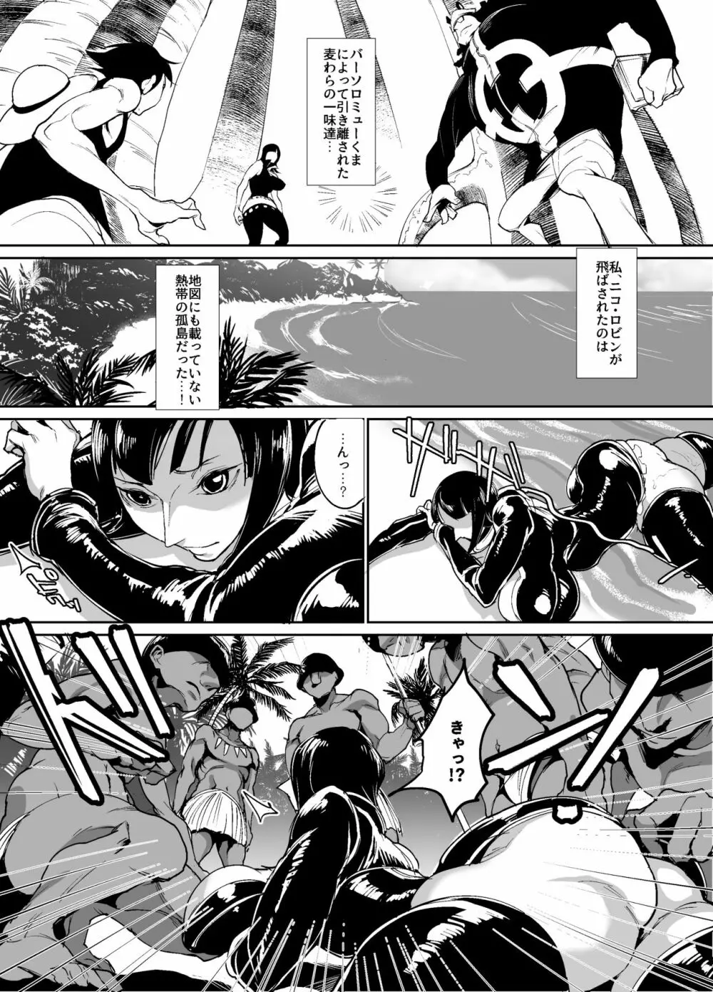 女考古学者の異文化交遊録 - page2