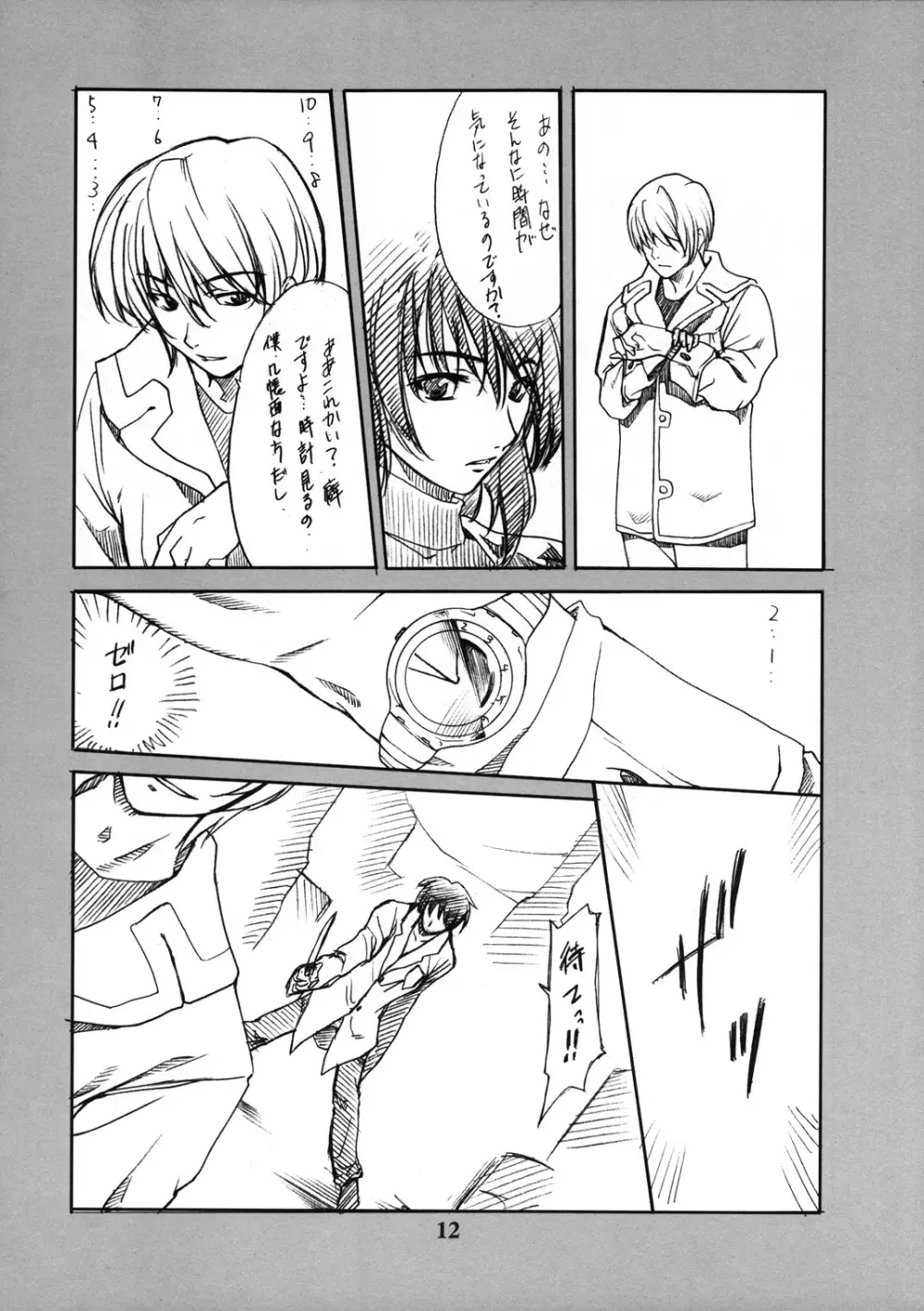 (Cレヴォ35) [P-FOREST (穂積貴志)] 間木照子(偽名) 南空ナオミ (デスノート) - page11