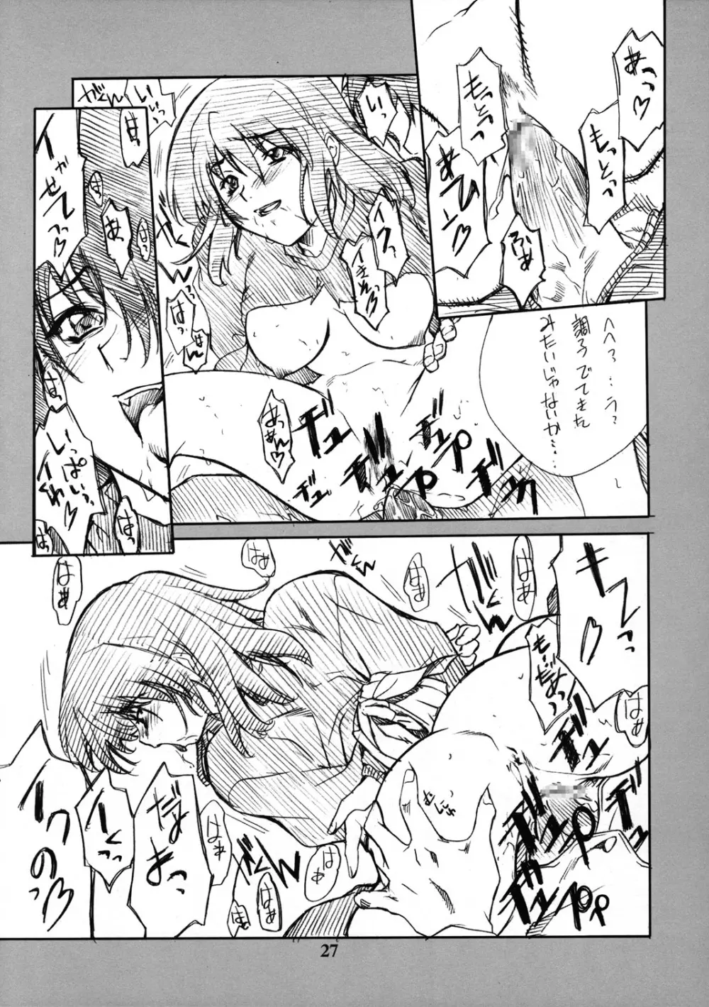 (Cレヴォ35) [P-FOREST (穂積貴志)] 間木照子(偽名) 南空ナオミ (デスノート) - page26