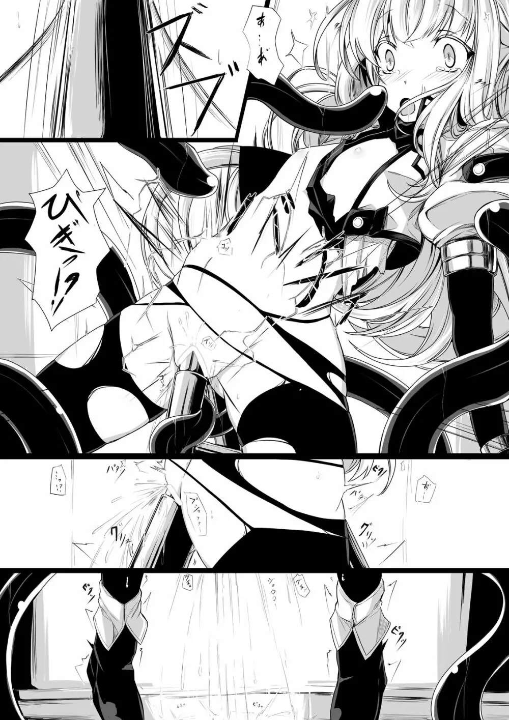 バッドエンド・ルート～変異生物対策班の末路～ - page7