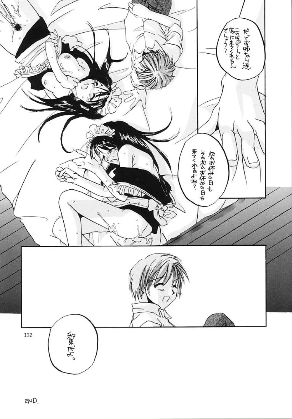 制服王総集編 - page131