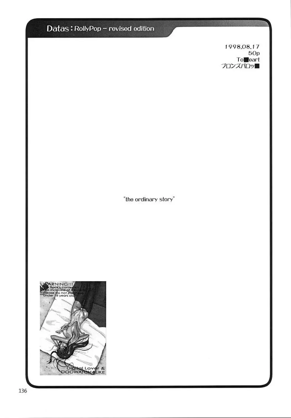 制服王総集編 - page135