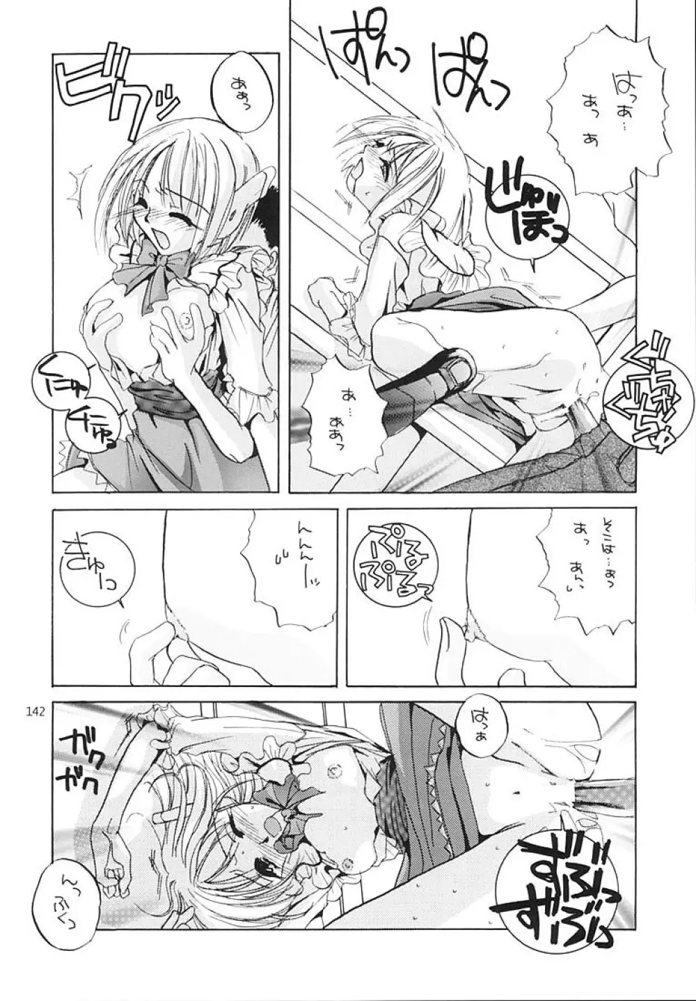 制服王総集編 - page141