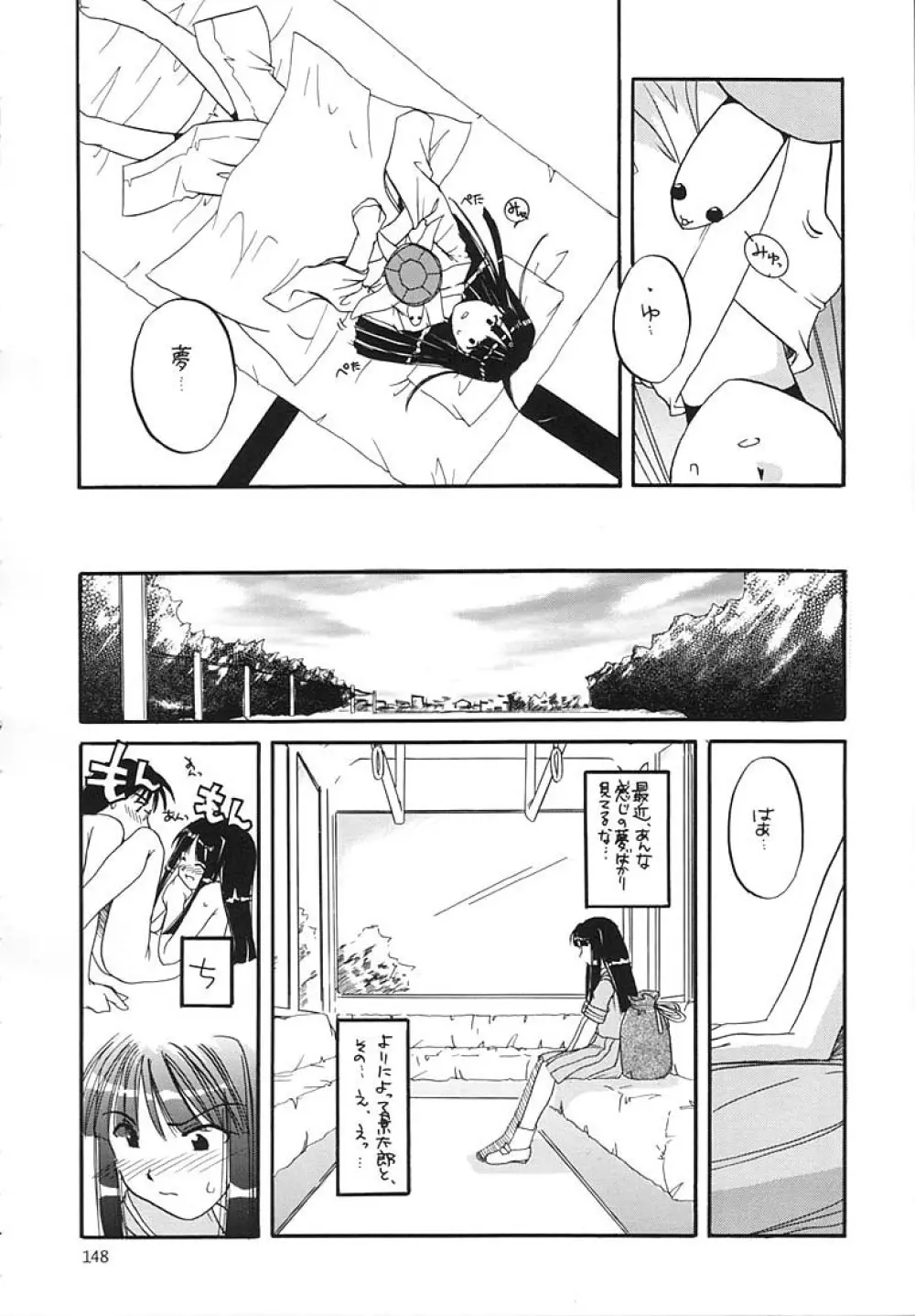 制服王総集編 - page147