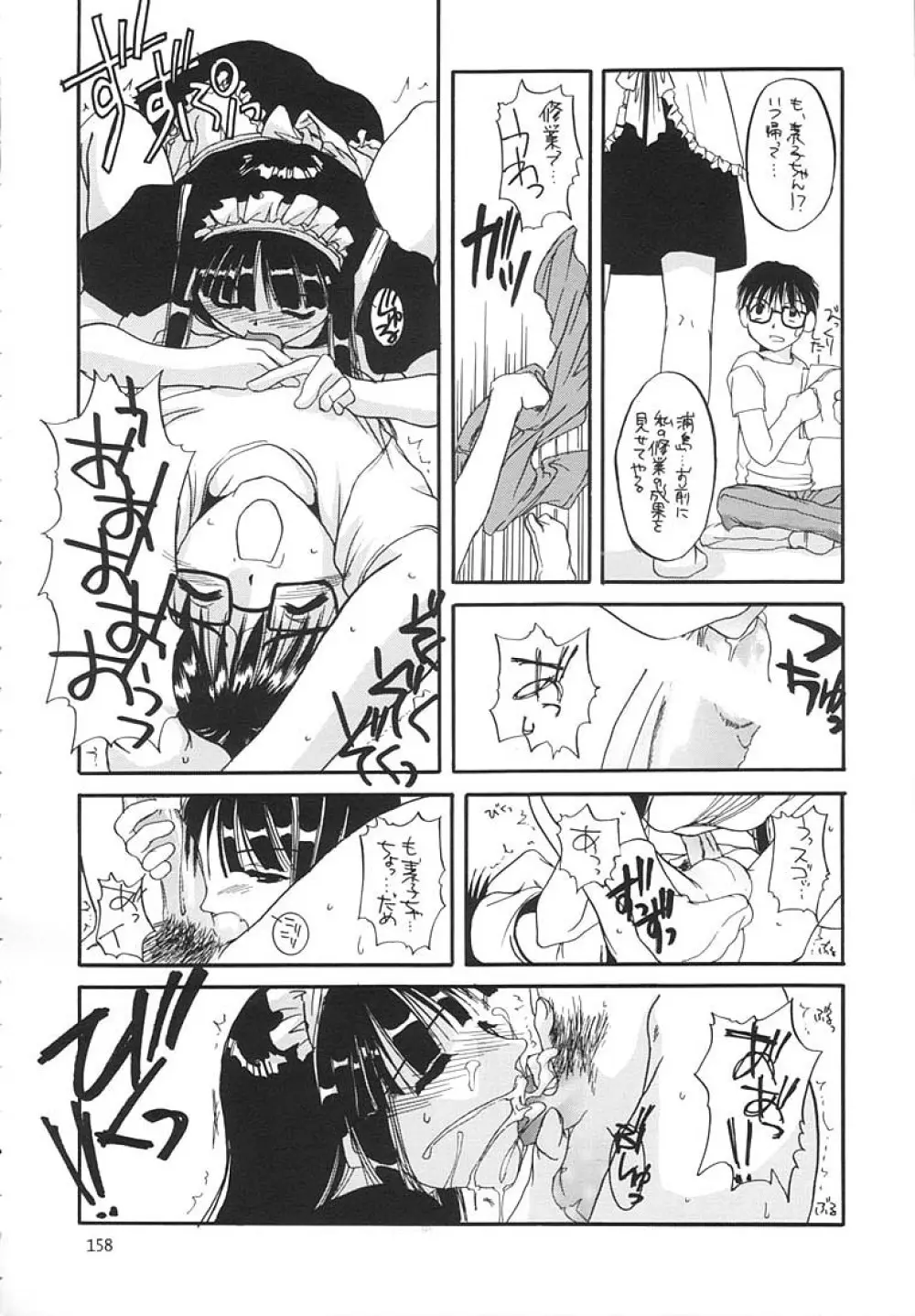 制服王総集編 - page157