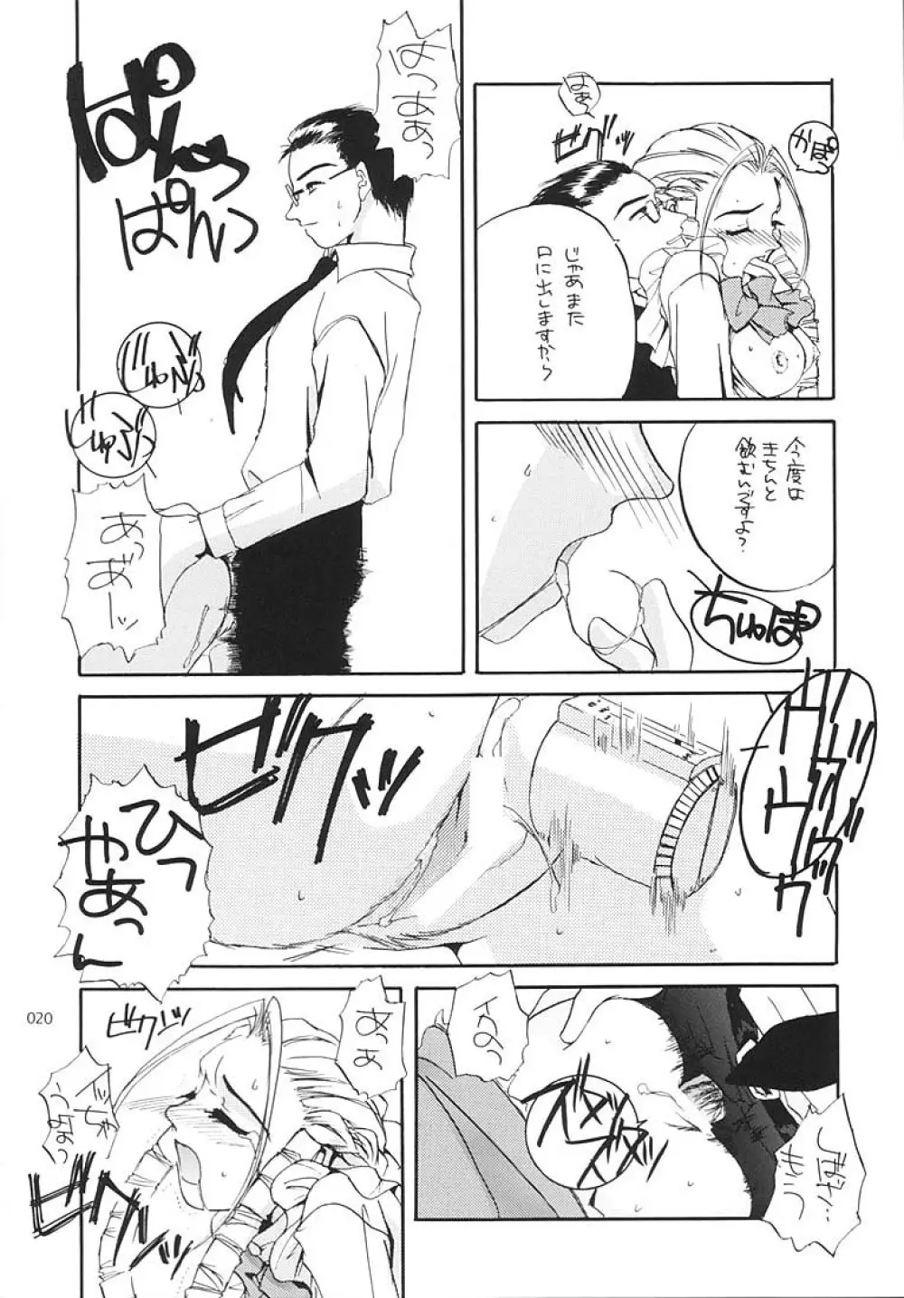 制服王総集編 - page19
