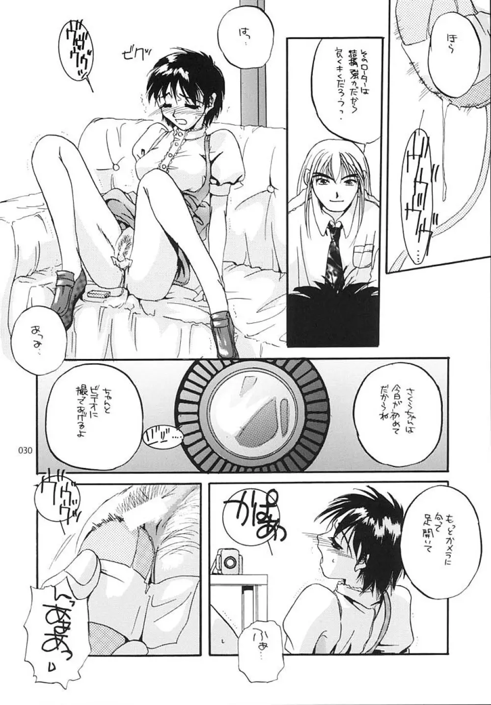 制服王総集編 - page29