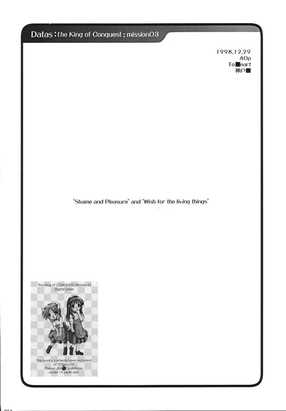 制服王総集編 - page63