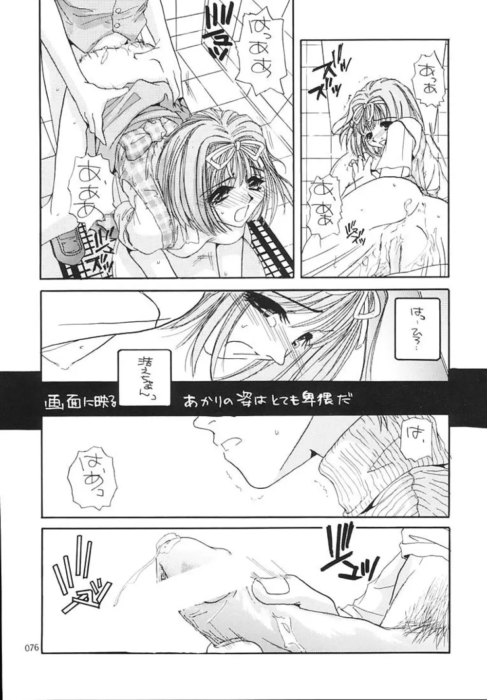 制服王総集編 - page75
