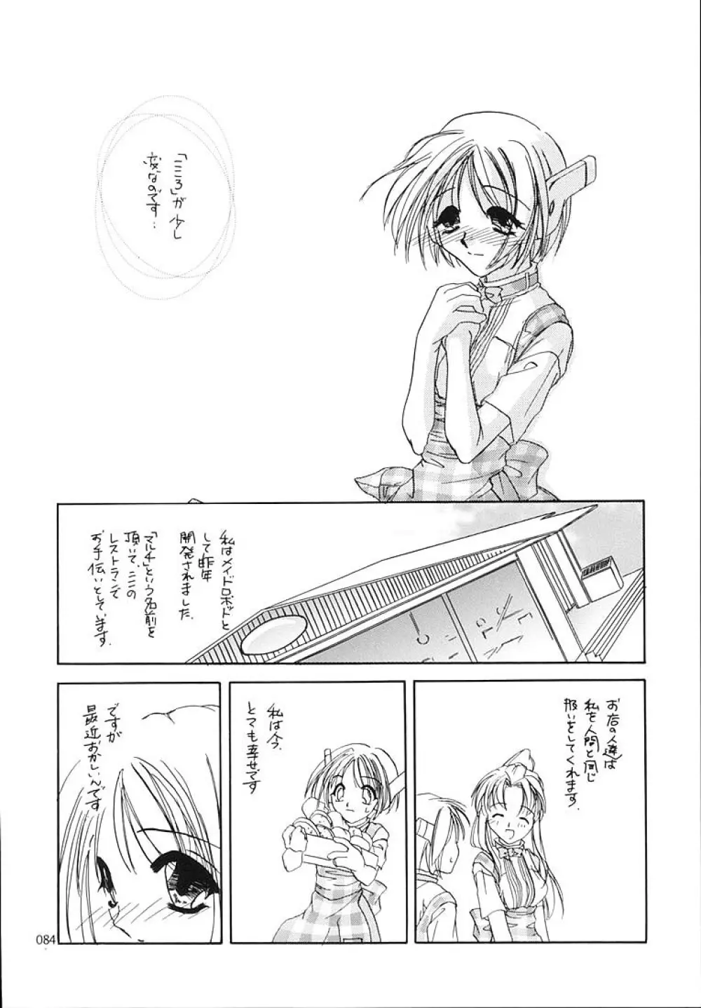 制服王総集編 - page83