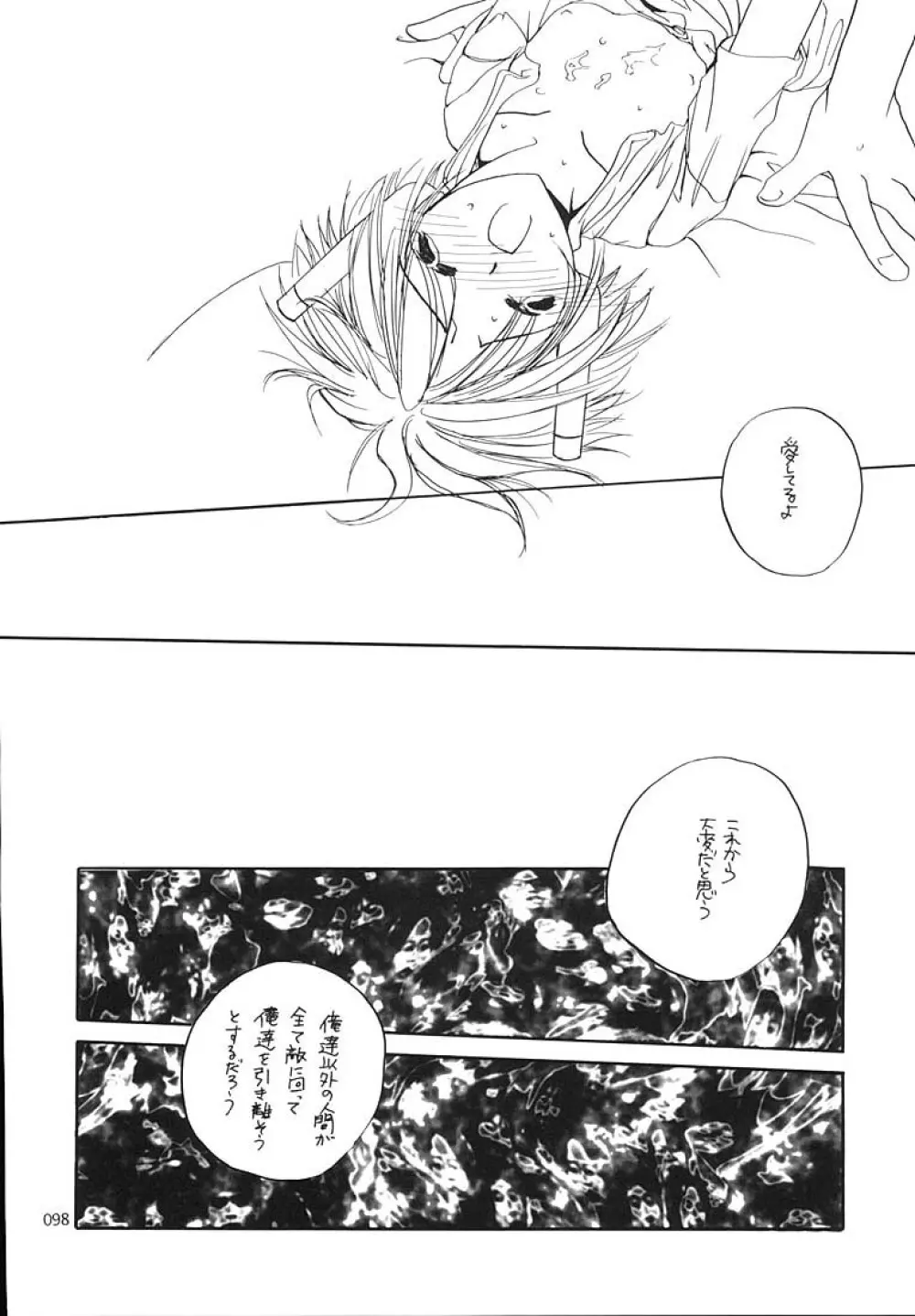 制服王総集編 - page97