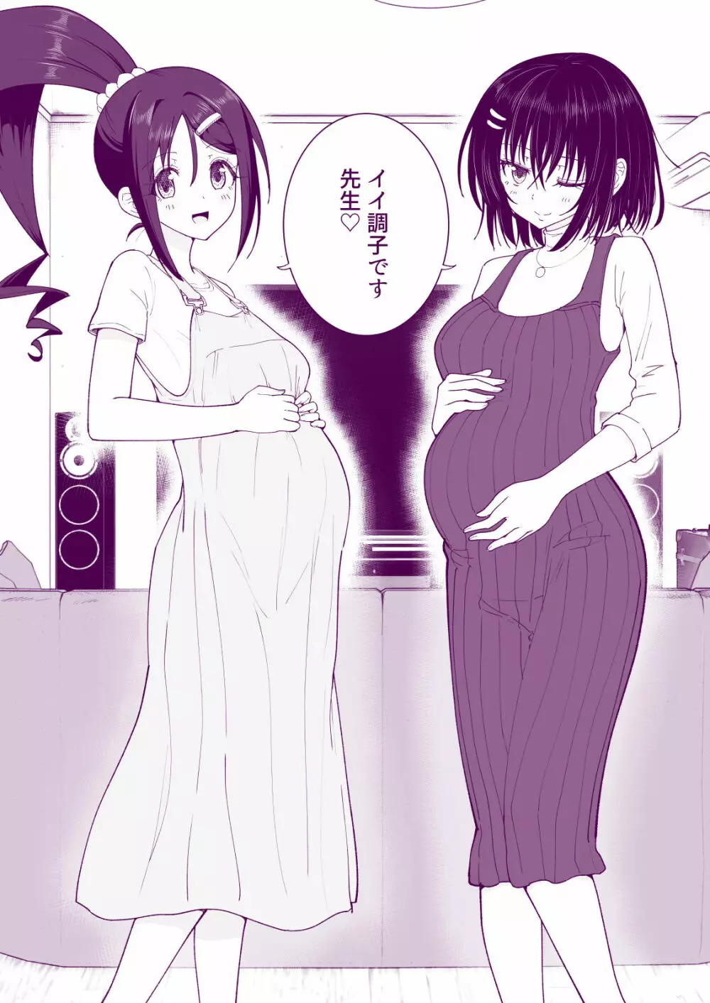 性感マッサージにハマってしまったバレー部女子の話～後編～ - page78