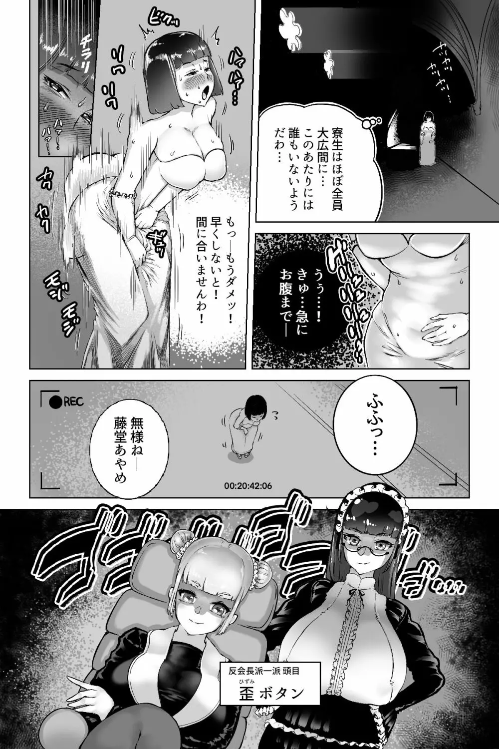 便啓 本論 - page10