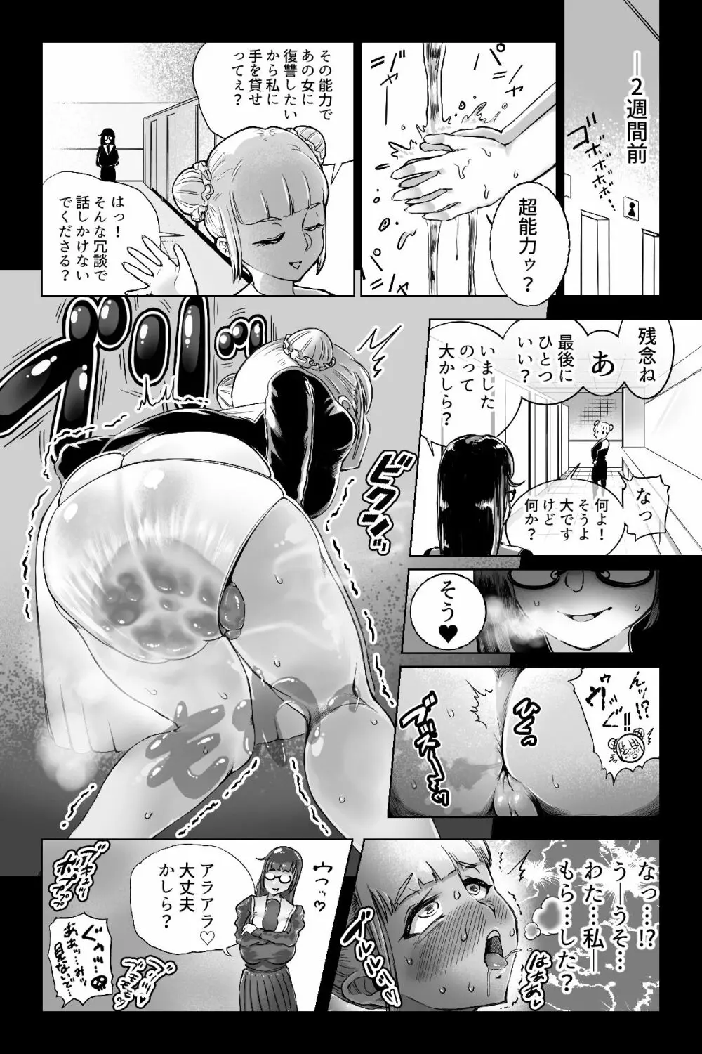 便啓 本論 - page11