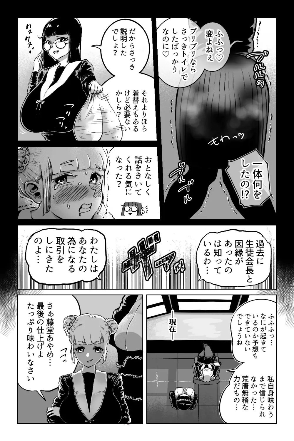 便啓 本論 - page12