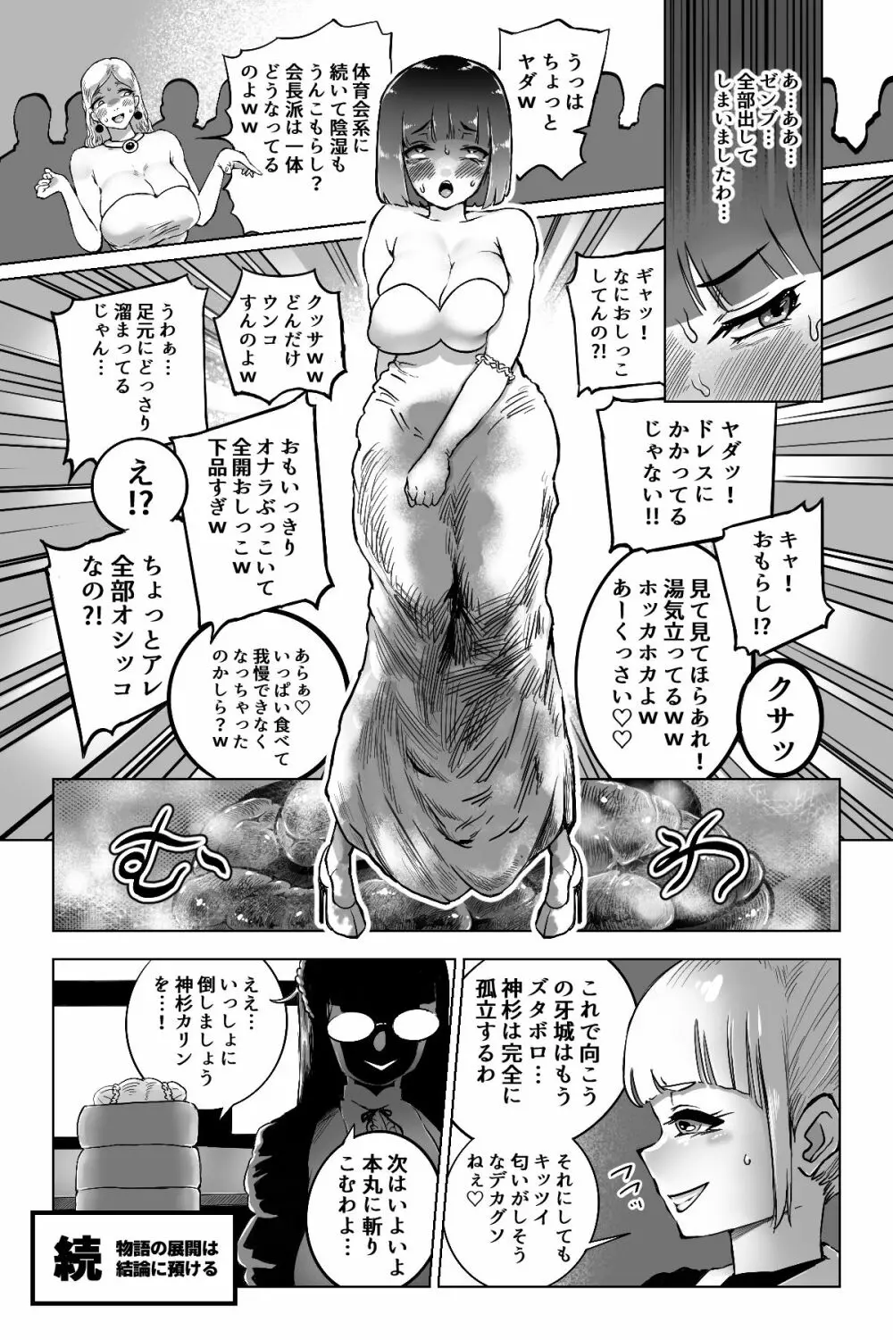 便啓 本論 - page22